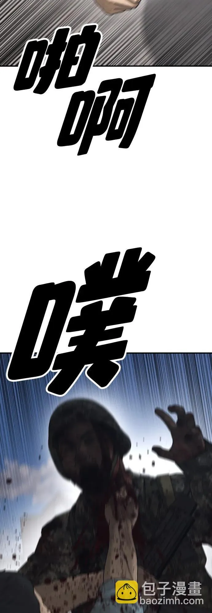 [第12话] 必备武器 第84页