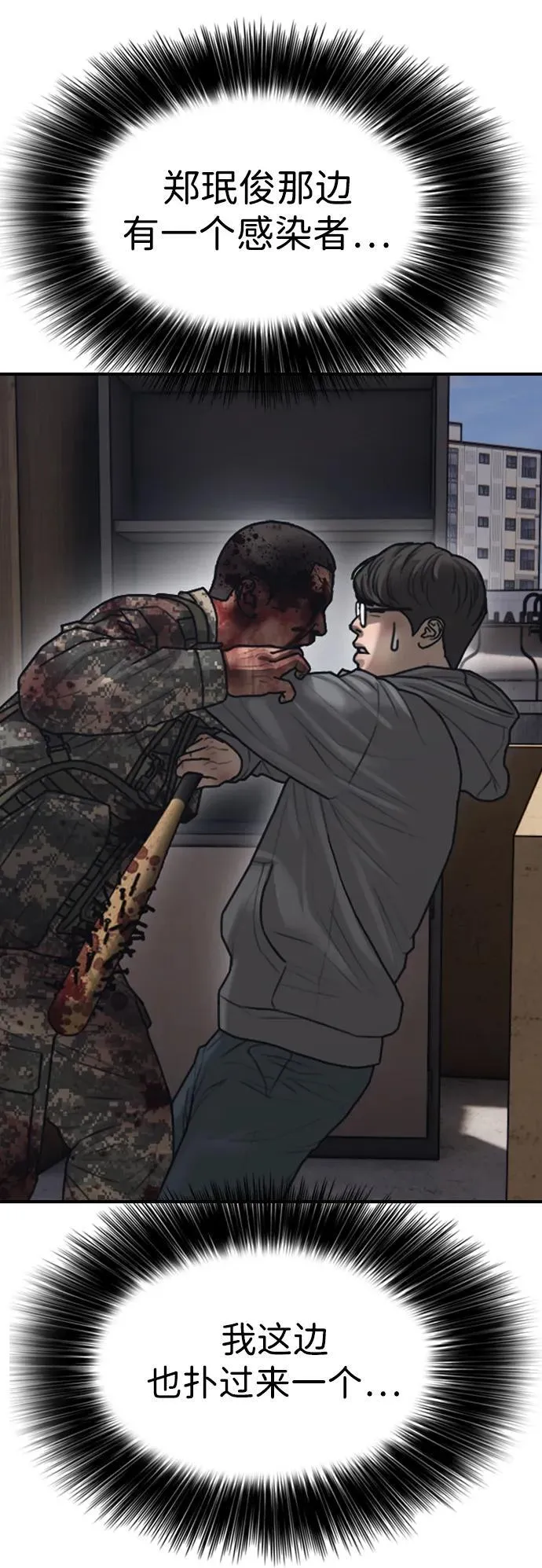 [第12话] 必备武器 第91页