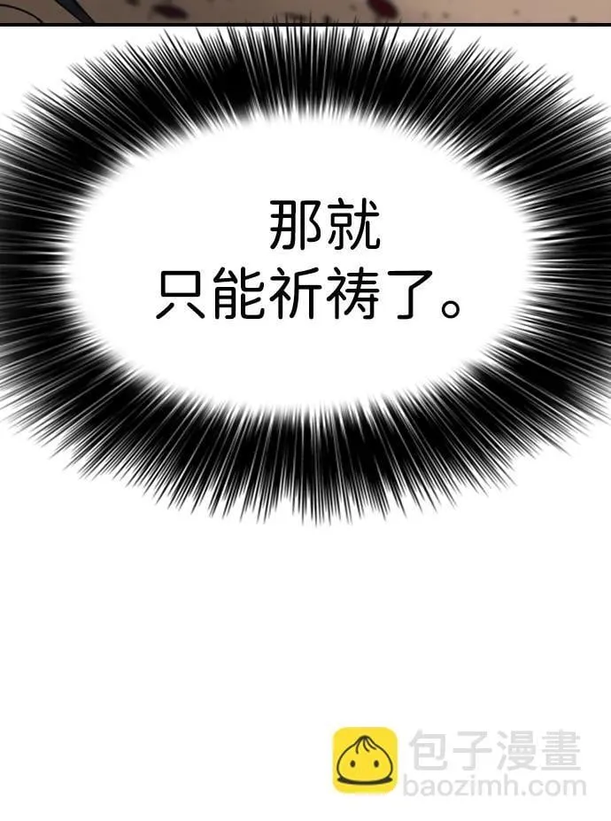 [第12话] 必备武器 第93页