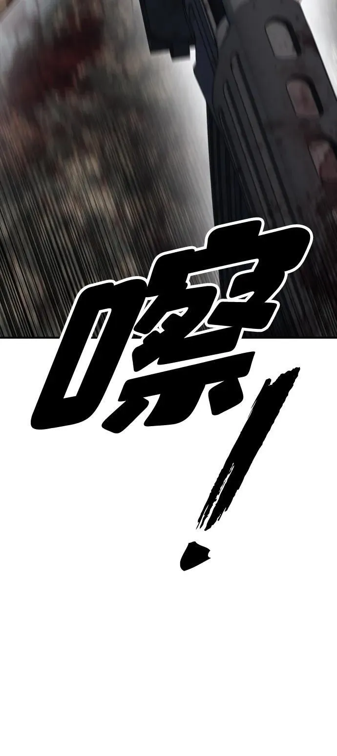 [第12话] 必备武器 第96页