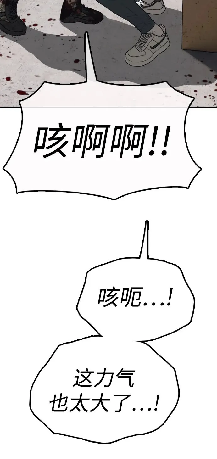 [第12话] 必备武器 第100页