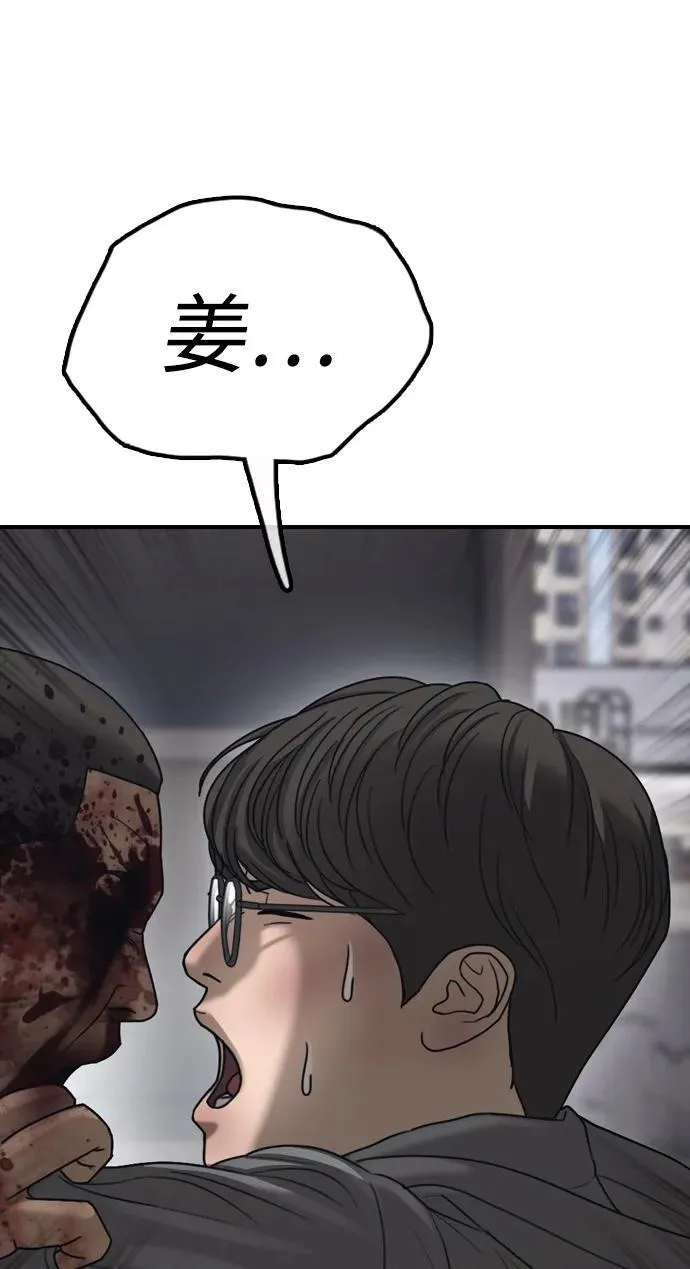[第12话] 必备武器 第101页
