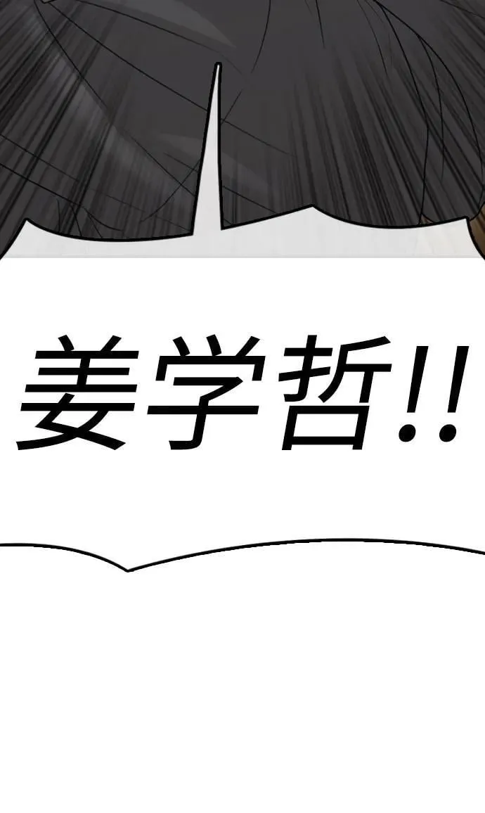 [第12话] 必备武器 第102页