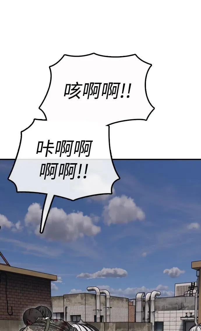 [第12话] 必备武器 第103页