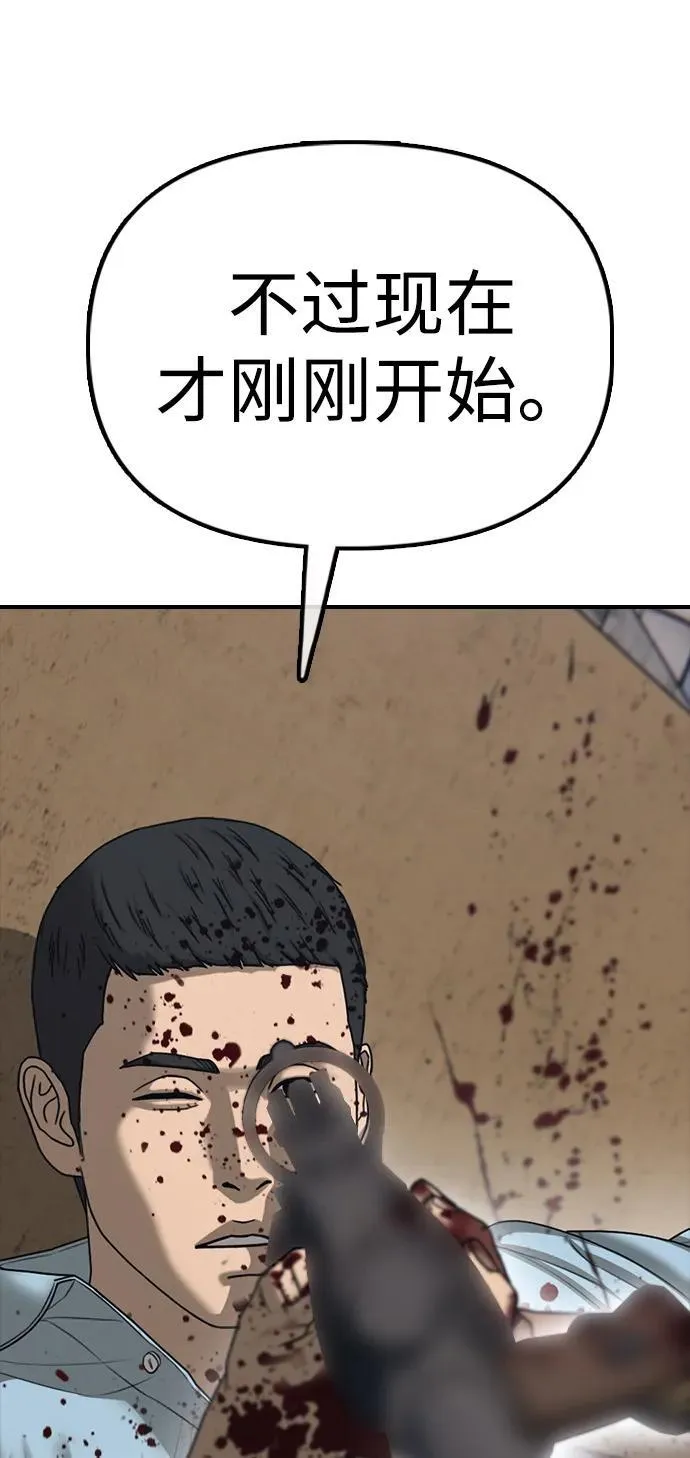 [第12话] 必备武器 第106页