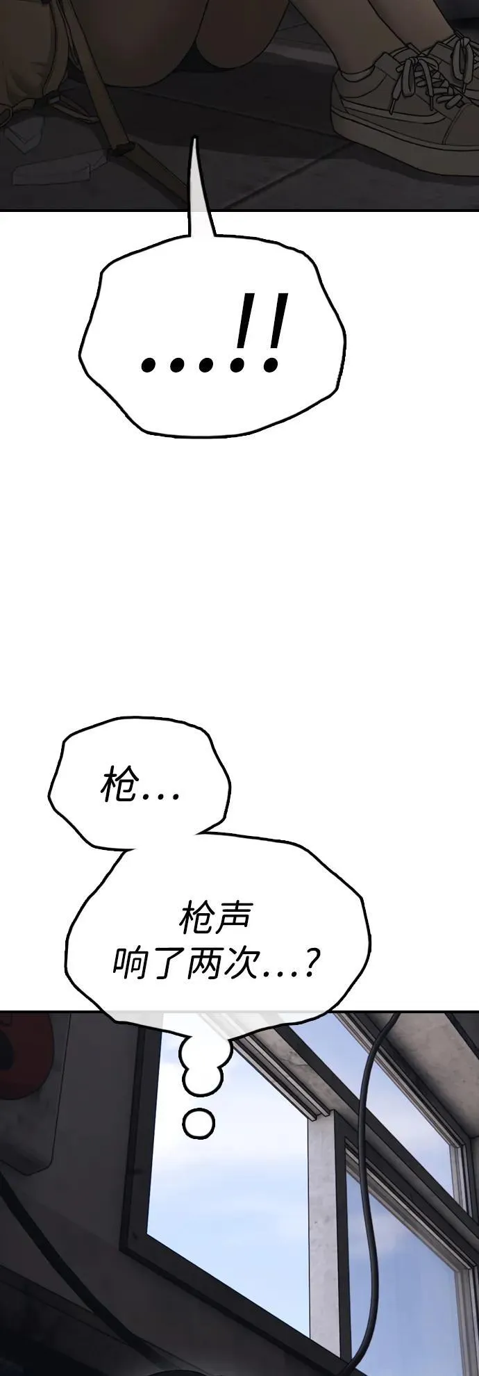[第12话] 必备武器 第109页