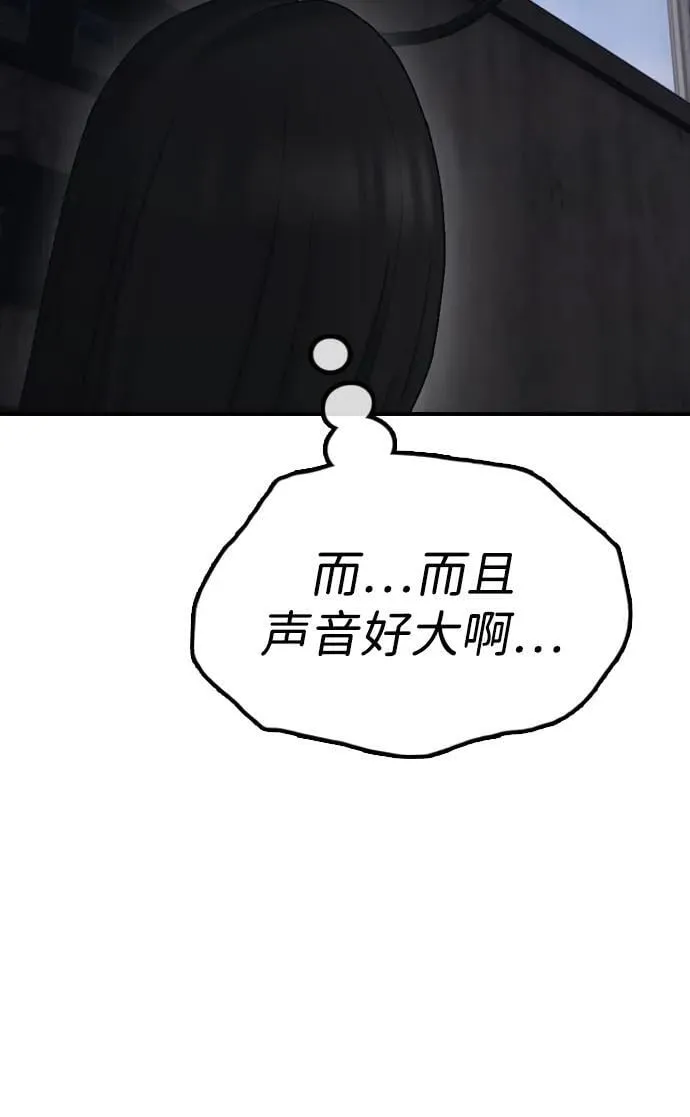 [第12话] 必备武器 第110页