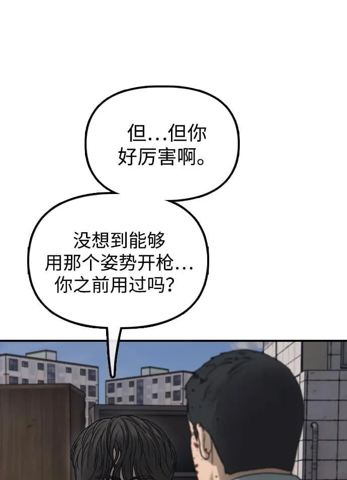 [第12话] 必备武器 第115页