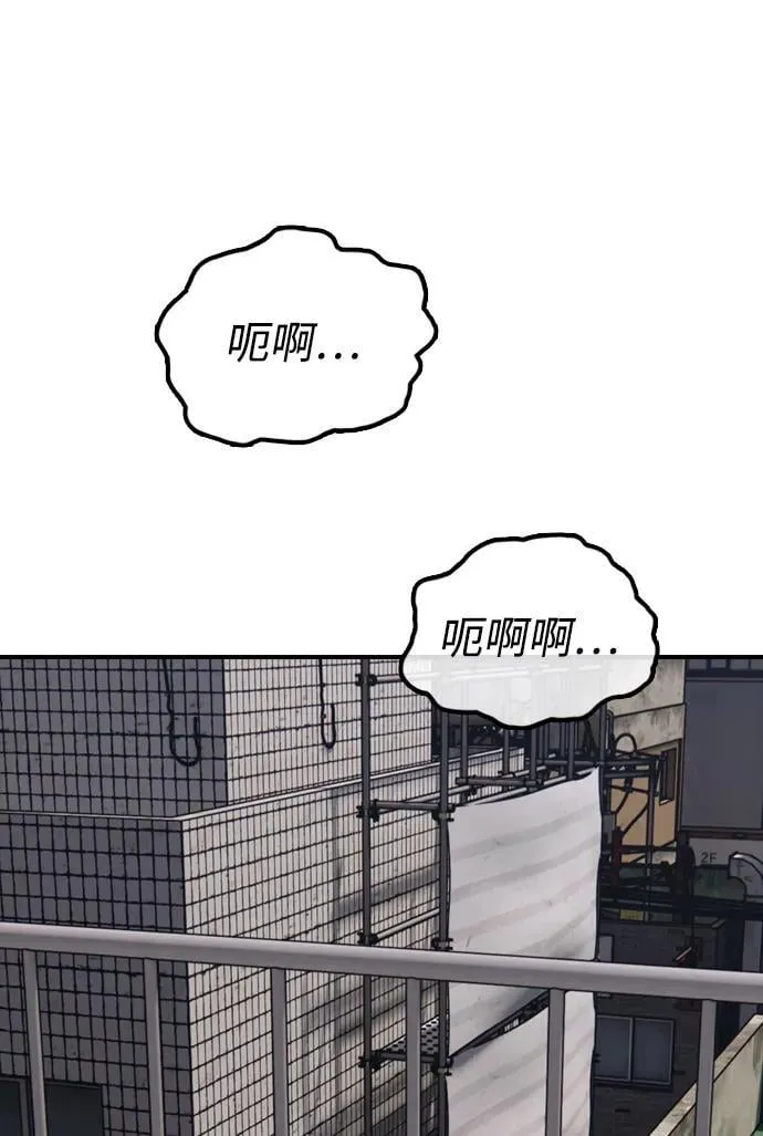 [第12话] 必备武器 第119页