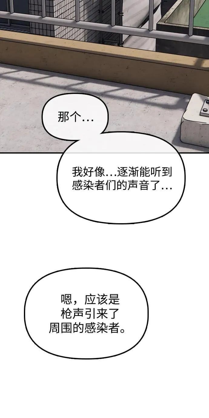 [第12话] 必备武器 第120页
