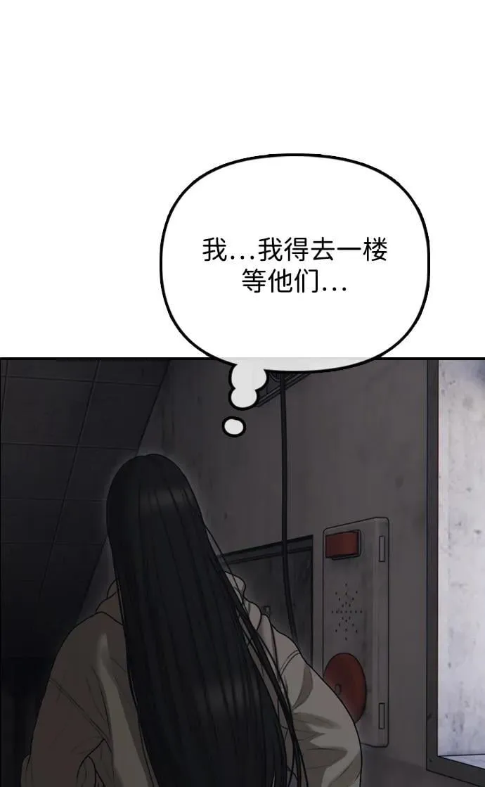 [第12话] 必备武器 第124页
