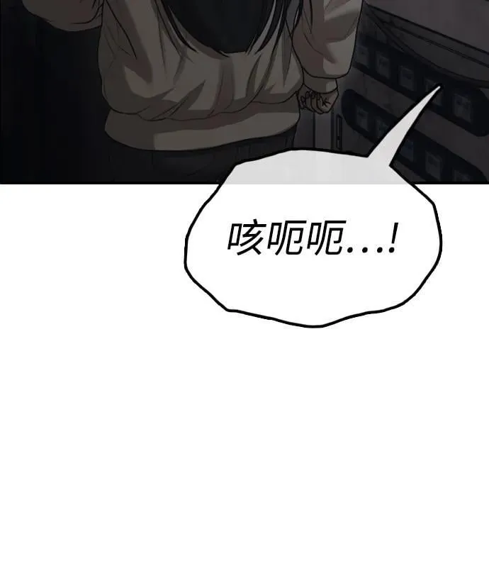 [第12话] 必备武器 第125页