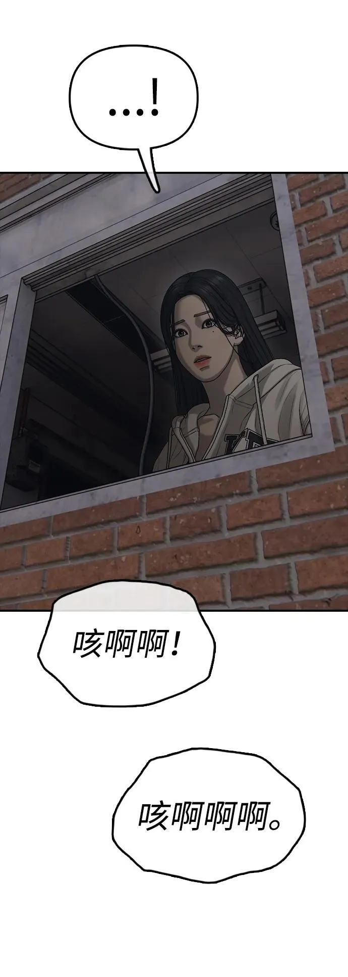 [第12话] 必备武器 第126页