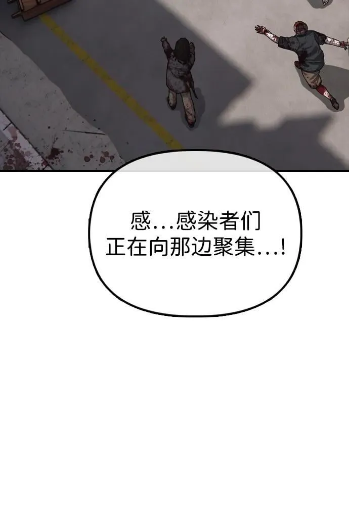 [第12话] 必备武器 第128页