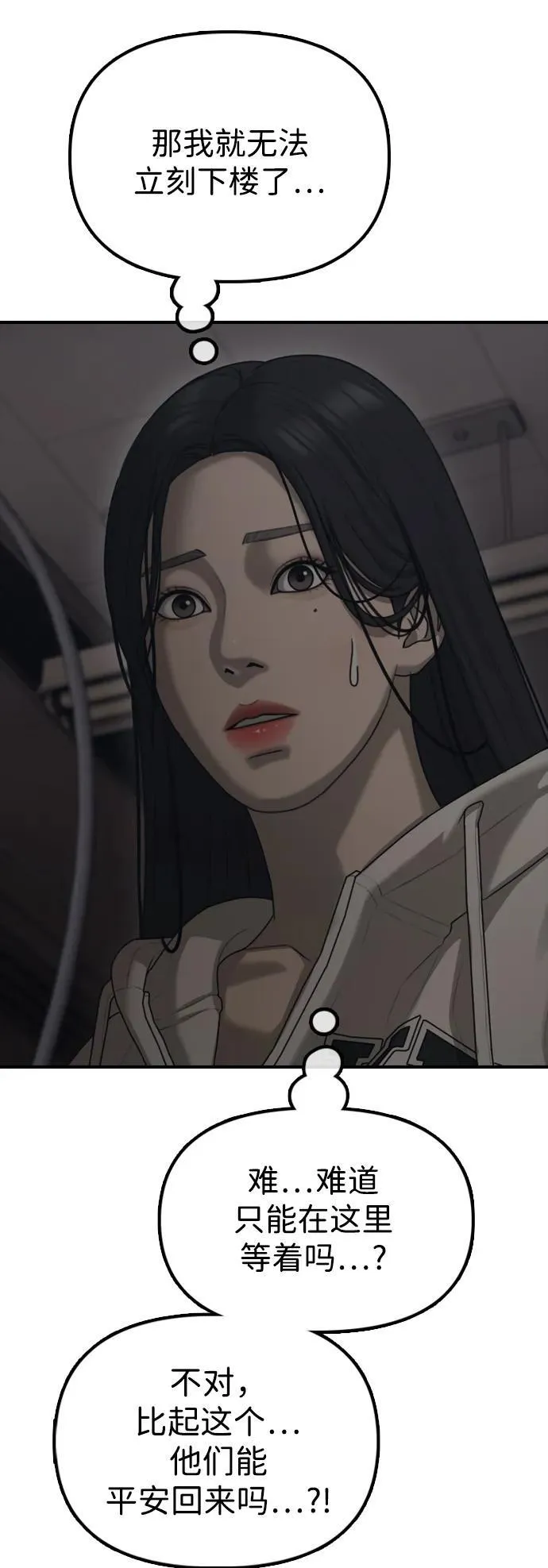 [第12话] 必备武器 第129页
