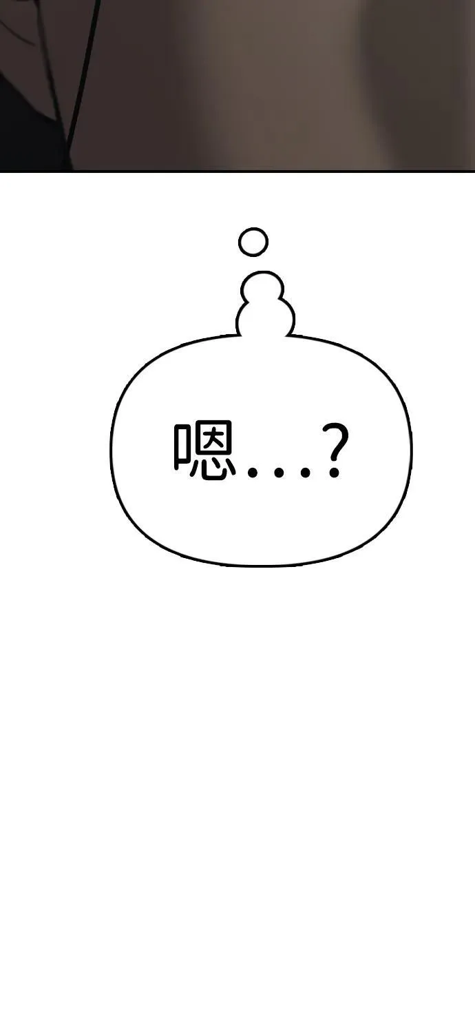 [第12话] 必备武器 第131页