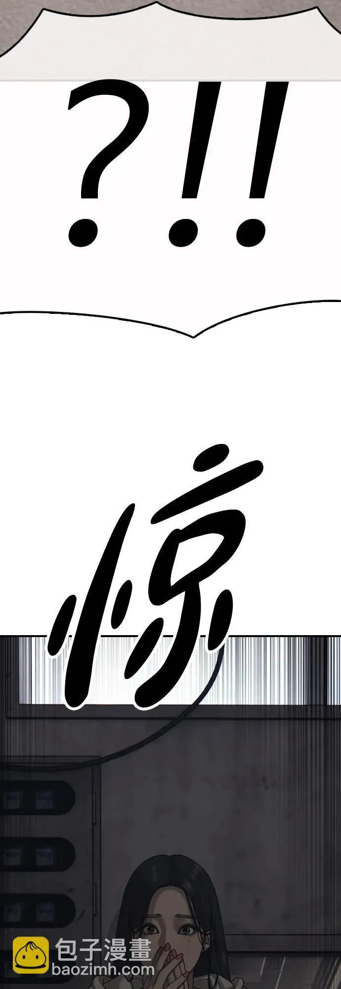 [第12话] 必备武器 第134页