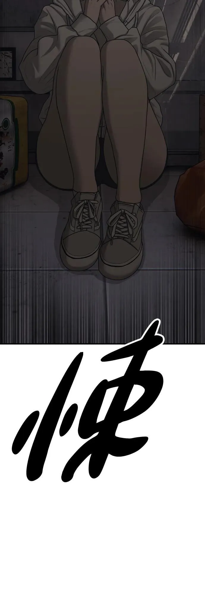 [第12话] 必备武器 第135页