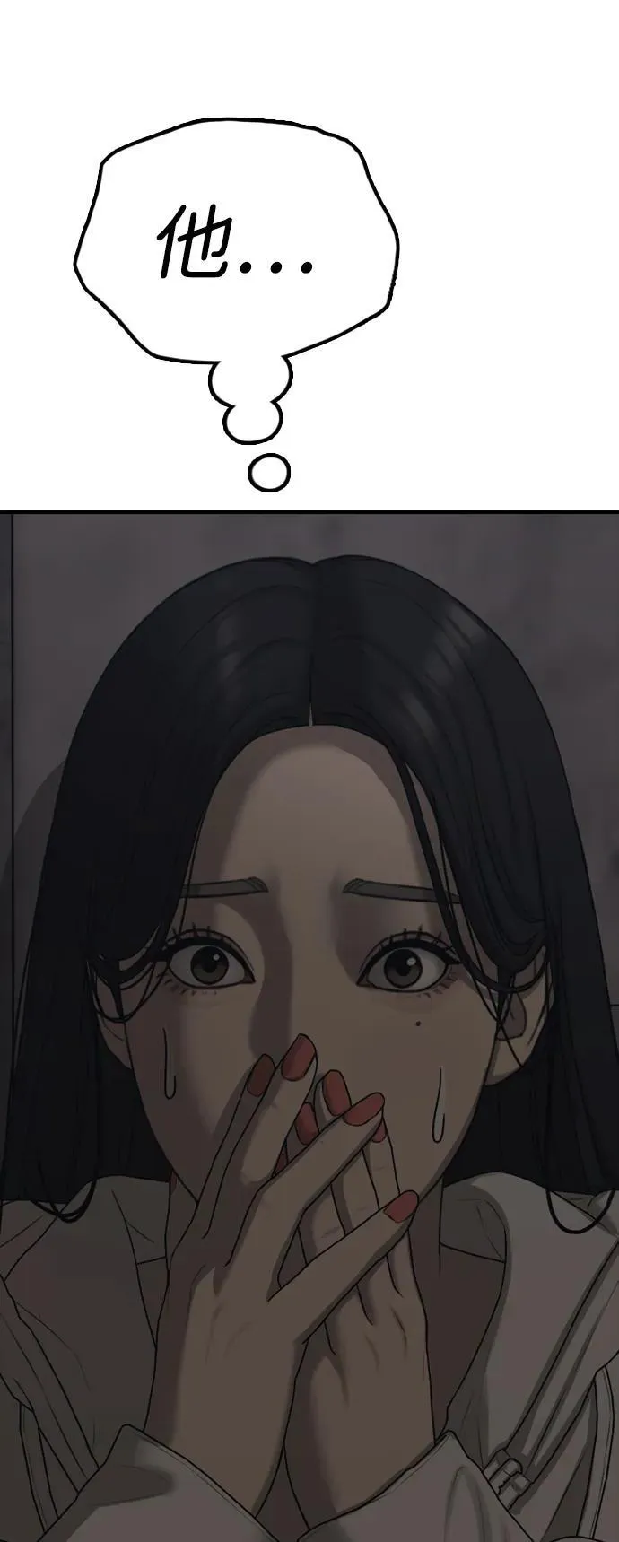 [第12话] 必备武器 第136页