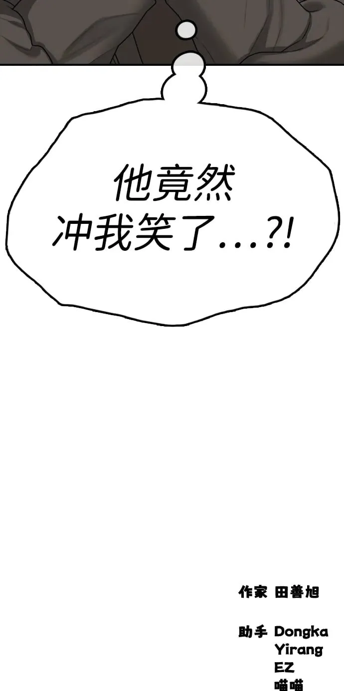 [第12话] 必备武器 第137页