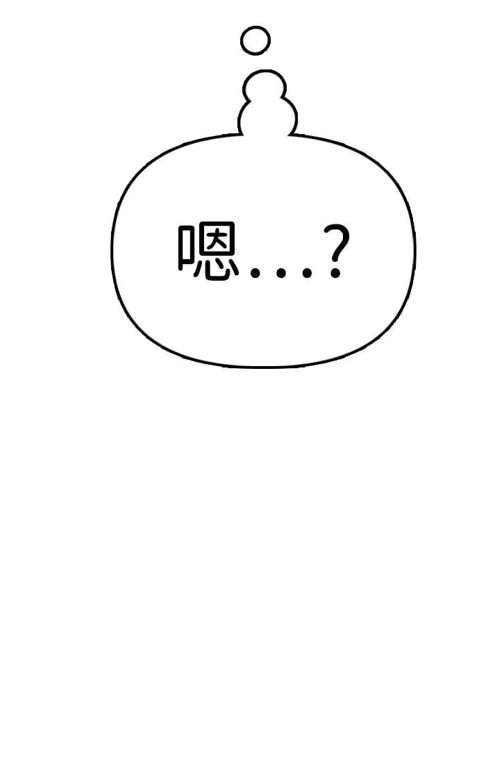 [第13话] 特殊感染者…？ 第3页