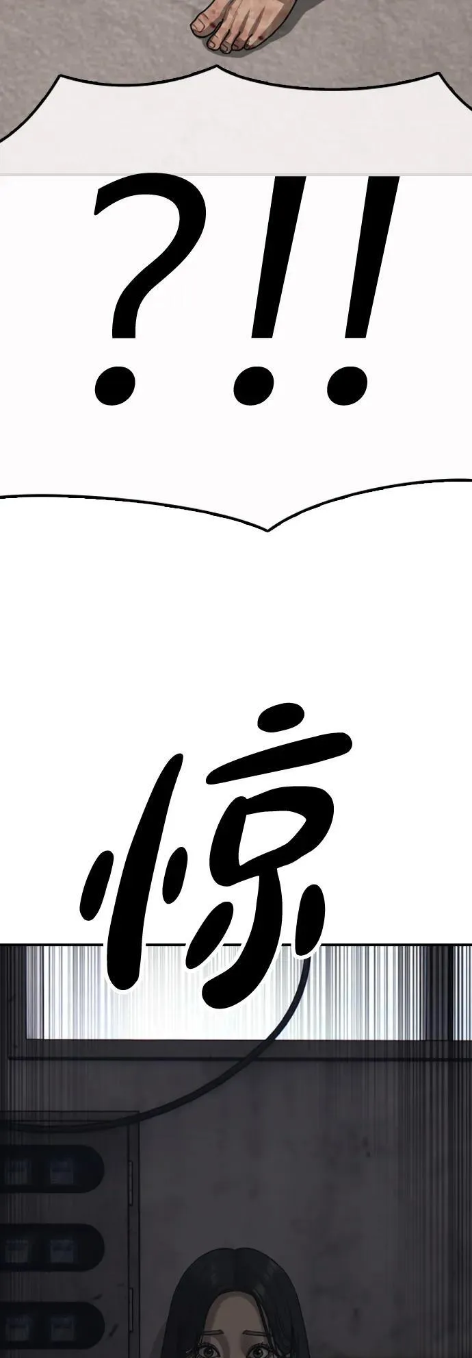 [第13话] 特殊感染者…？ 第6页