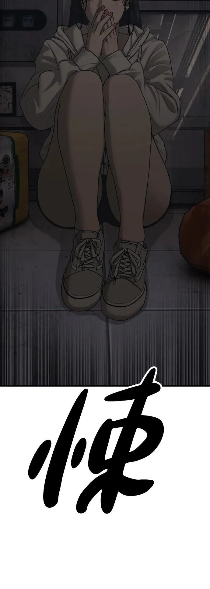 [第13话] 特殊感染者…？ 第7页