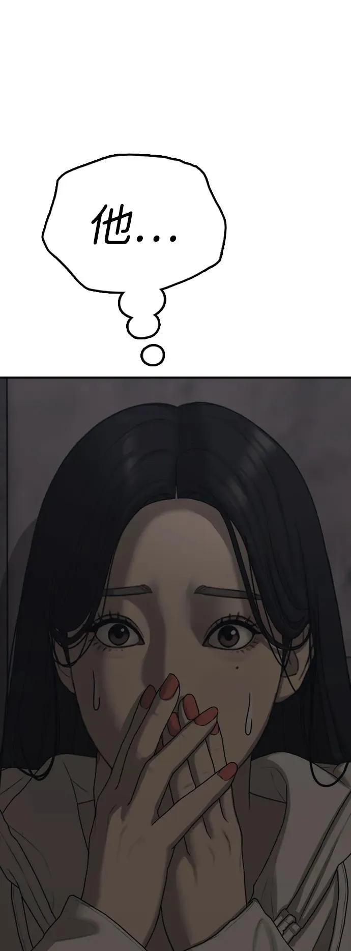 [第13话] 特殊感染者…？ 第8页