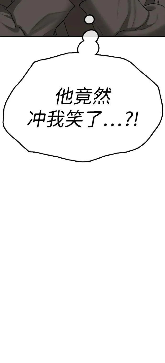 [第13话] 特殊感染者…？ 第9页
