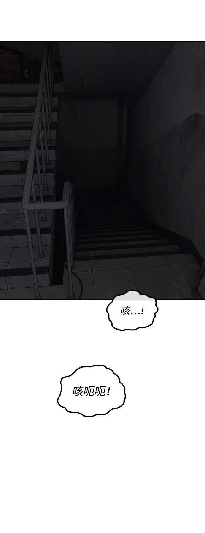 [第13话] 特殊感染者…？ 第13页