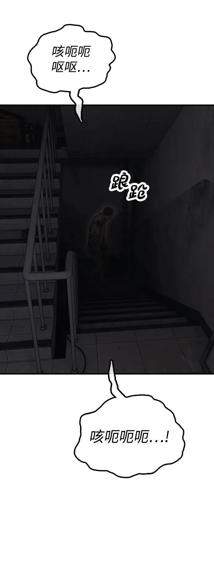[第13话] 特殊感染者…？ 第14页