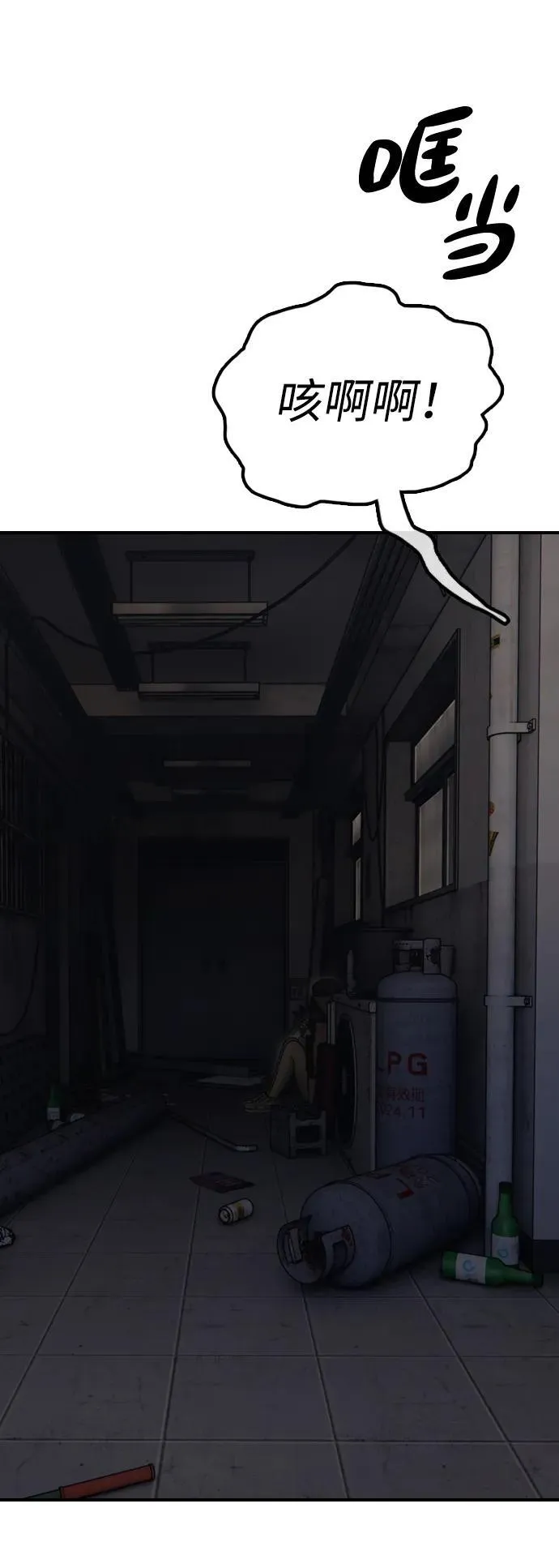 [第13话] 特殊感染者…？ 第15页