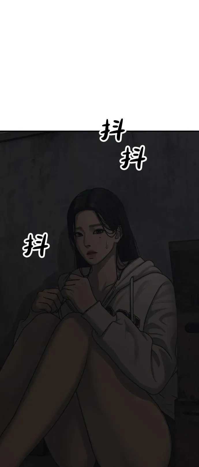 [第13话] 特殊感染者…？ 第16页
