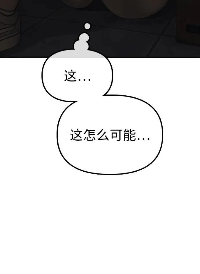 [第13话] 特殊感染者…？ 第17页