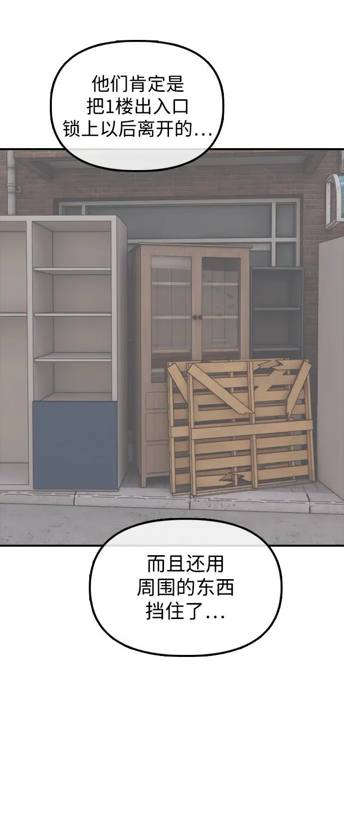 [第13话] 特殊感染者…？ 第18页