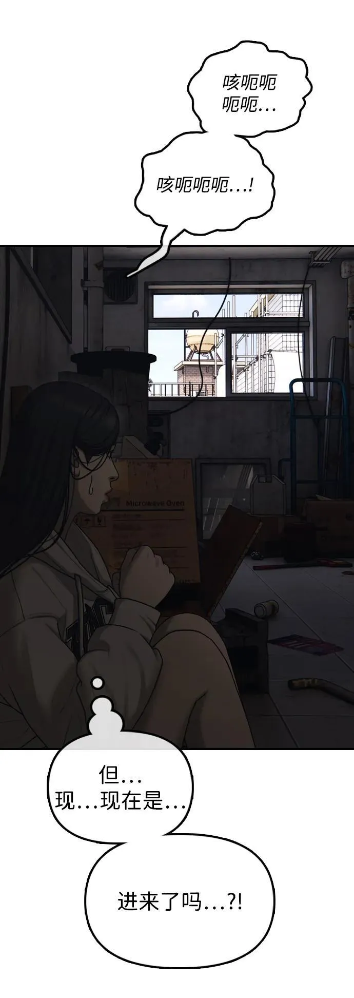 [第13话] 特殊感染者…？ 第19页
