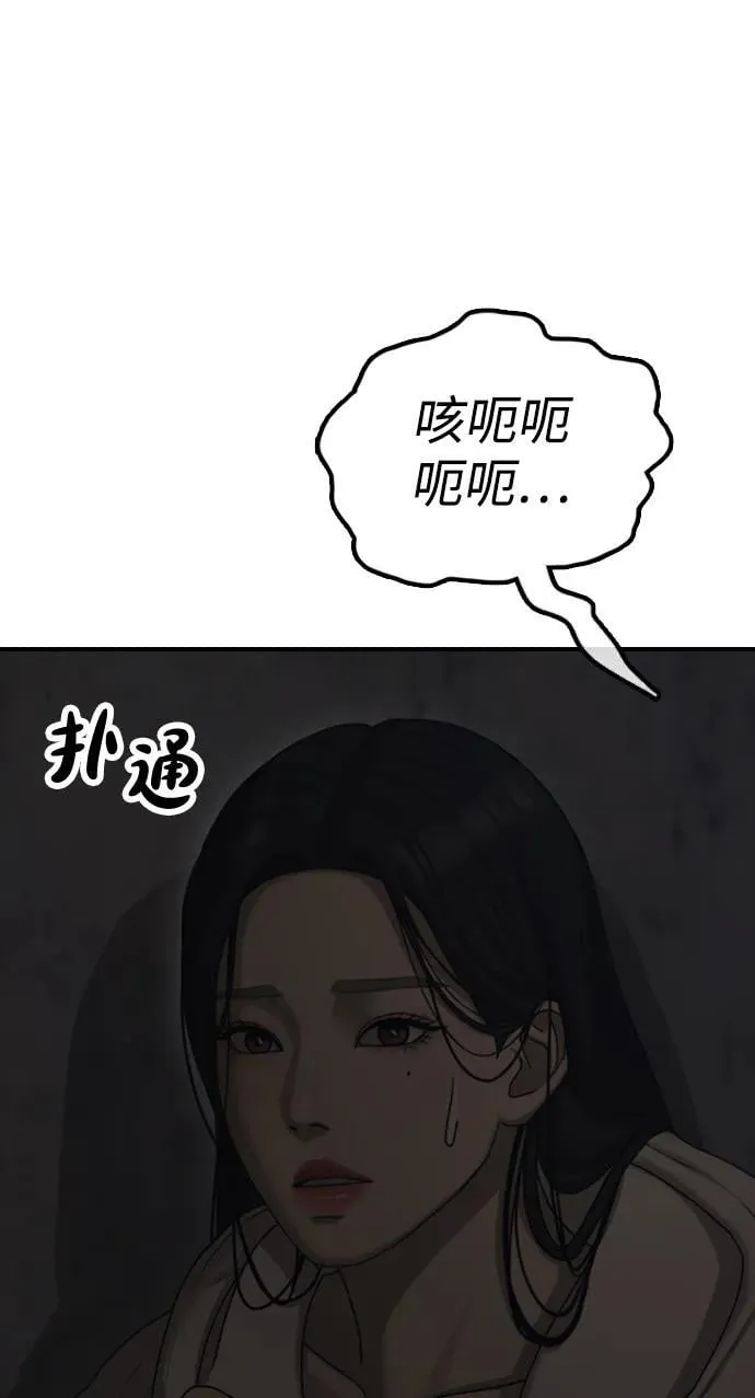 [第13话] 特殊感染者…？ 第20页
