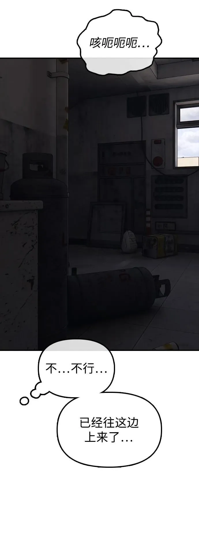 [第13话] 特殊感染者…？ 第22页