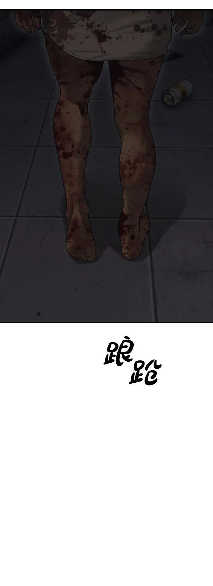 [第13话] 特殊感染者…？ 第29页
