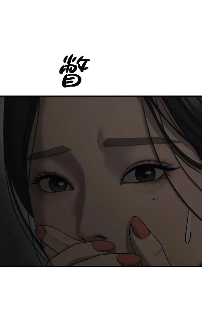 [第13话] 特殊感染者…？ 第31页