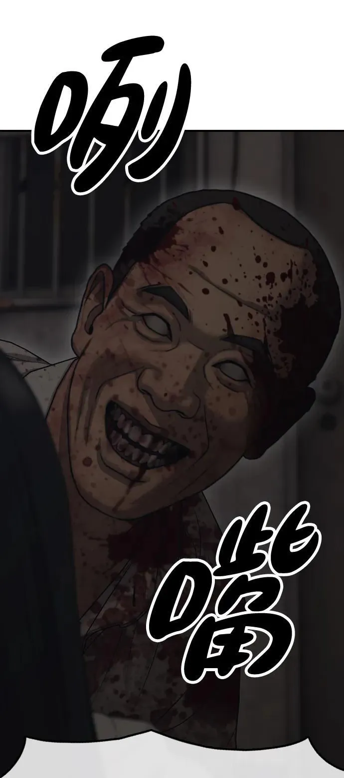[第13话] 特殊感染者…？ 第32页