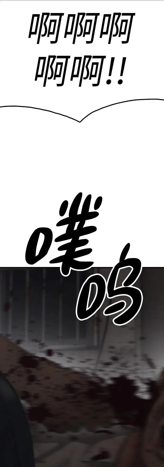 [第13话] 特殊感染者…？ 第33页