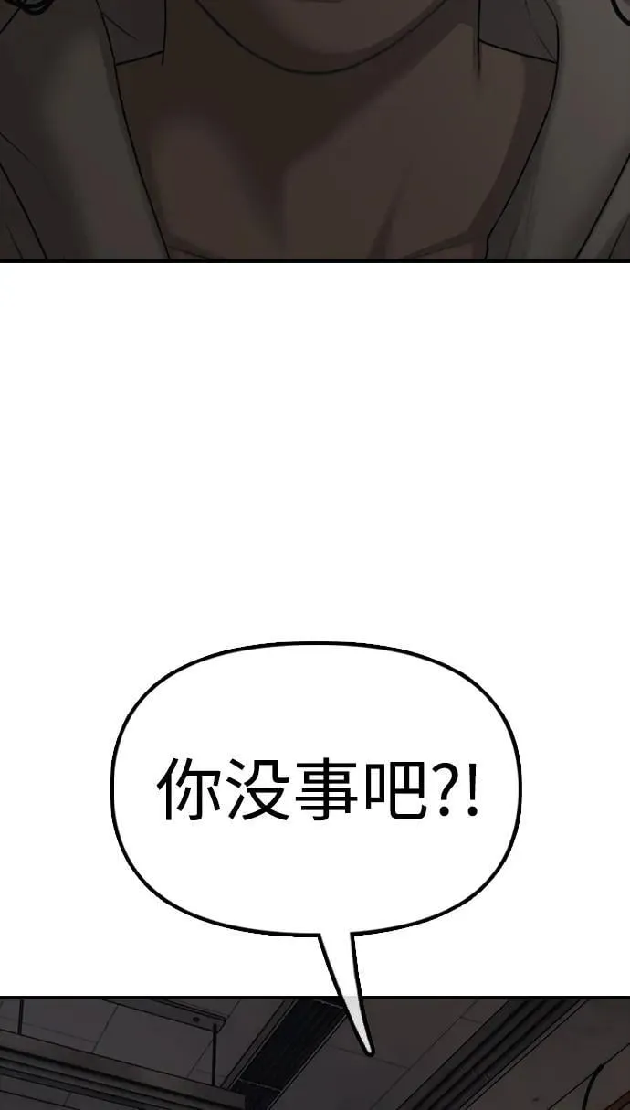 [第13话] 特殊感染者…？ 第35页