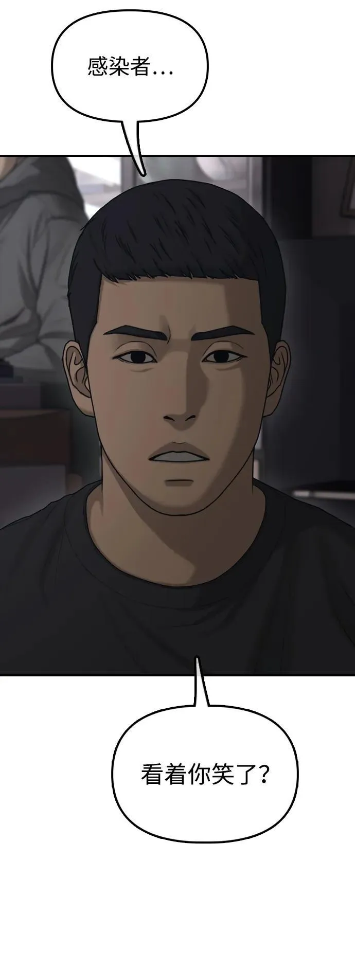 [第13话] 特殊感染者…？ 第38页