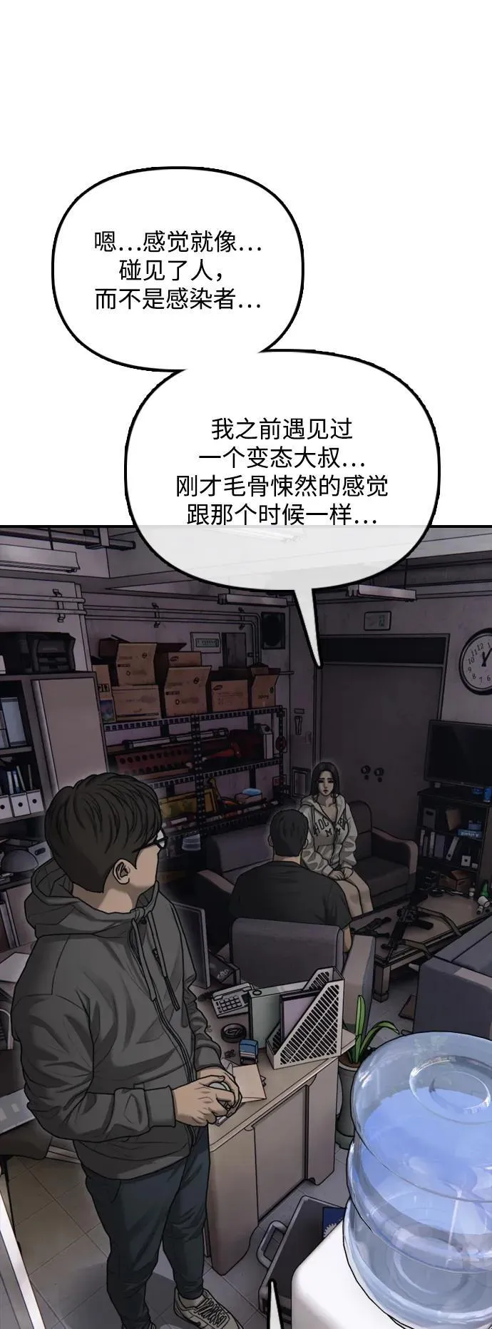 [第13话] 特殊感染者…？ 第39页