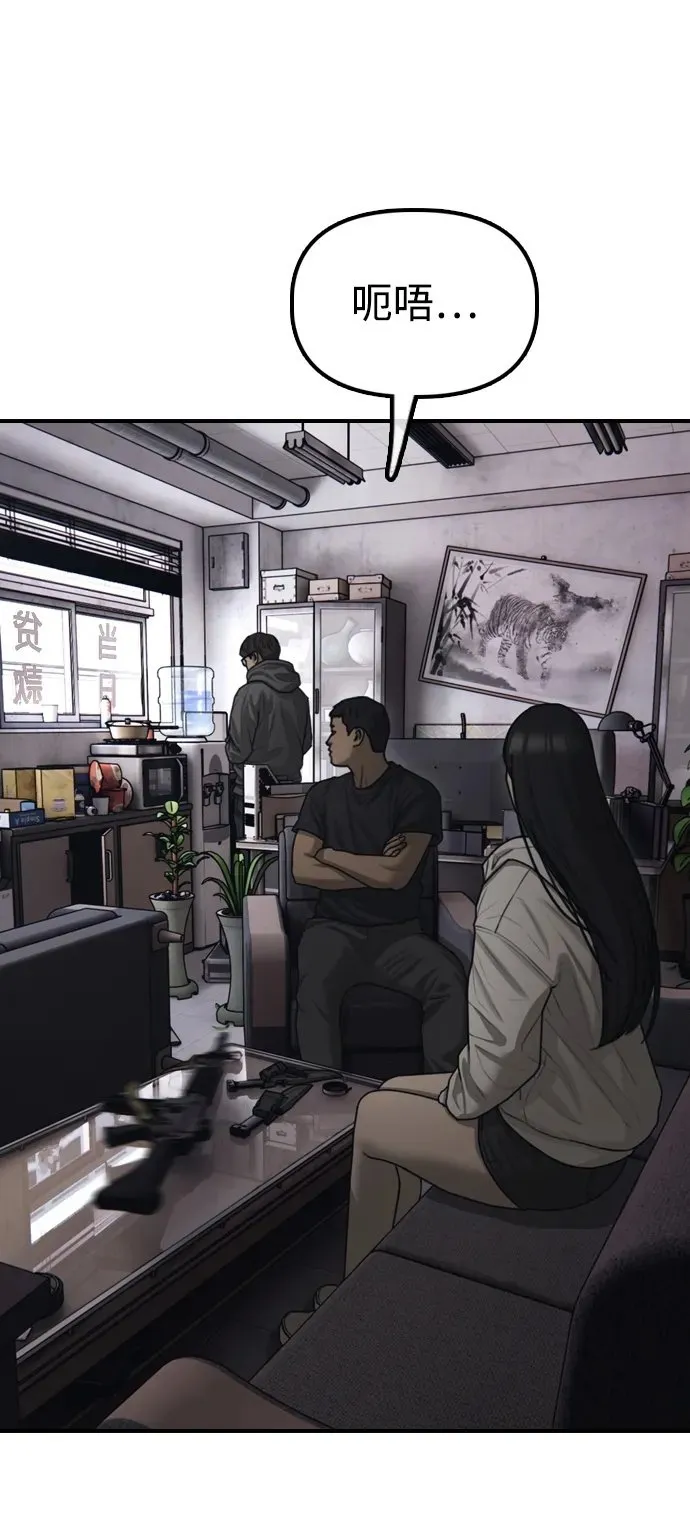 [第13话] 特殊感染者…？ 第50页