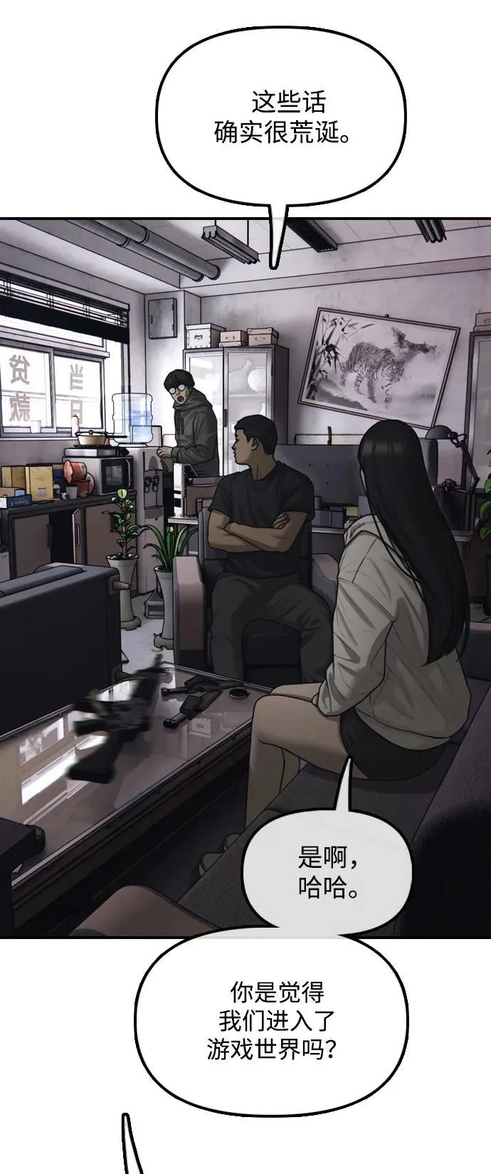 [第13话] 特殊感染者…？ 第51页