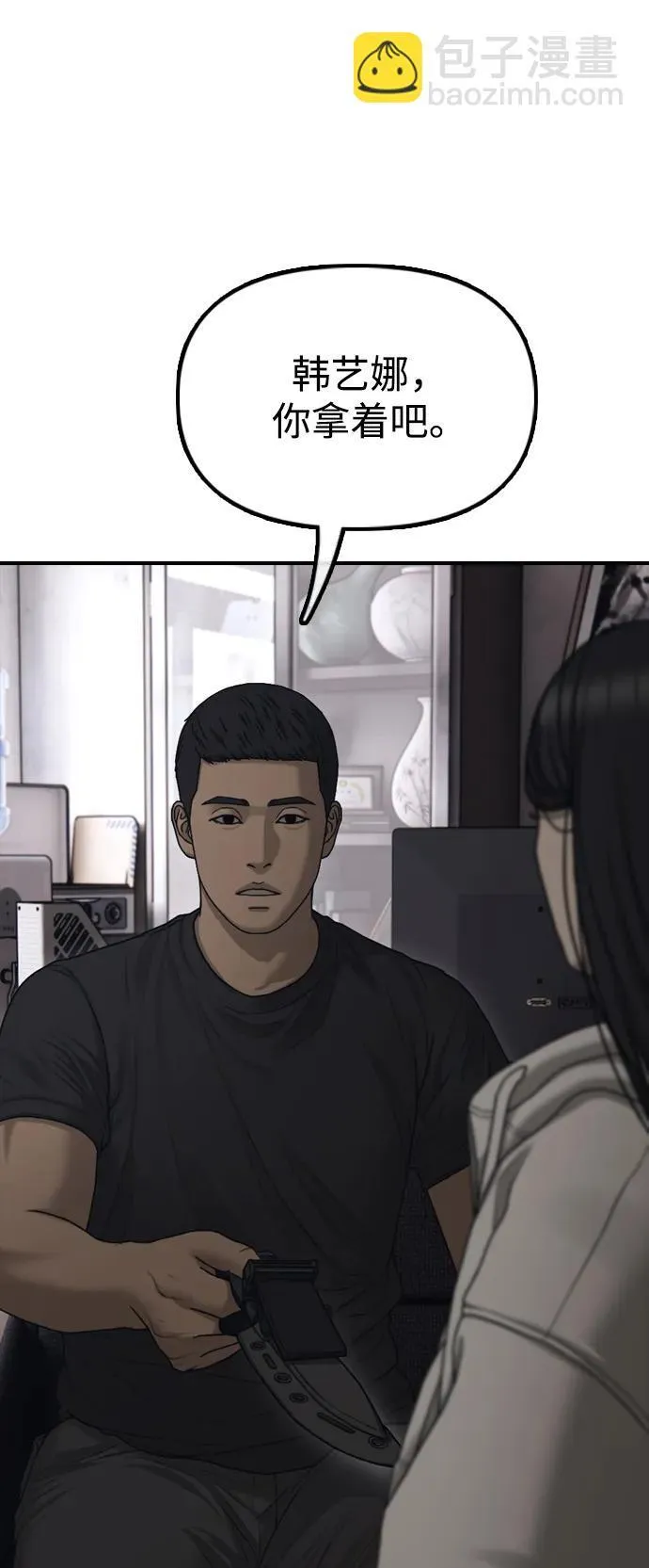 [第13话] 特殊感染者…？ 第58页