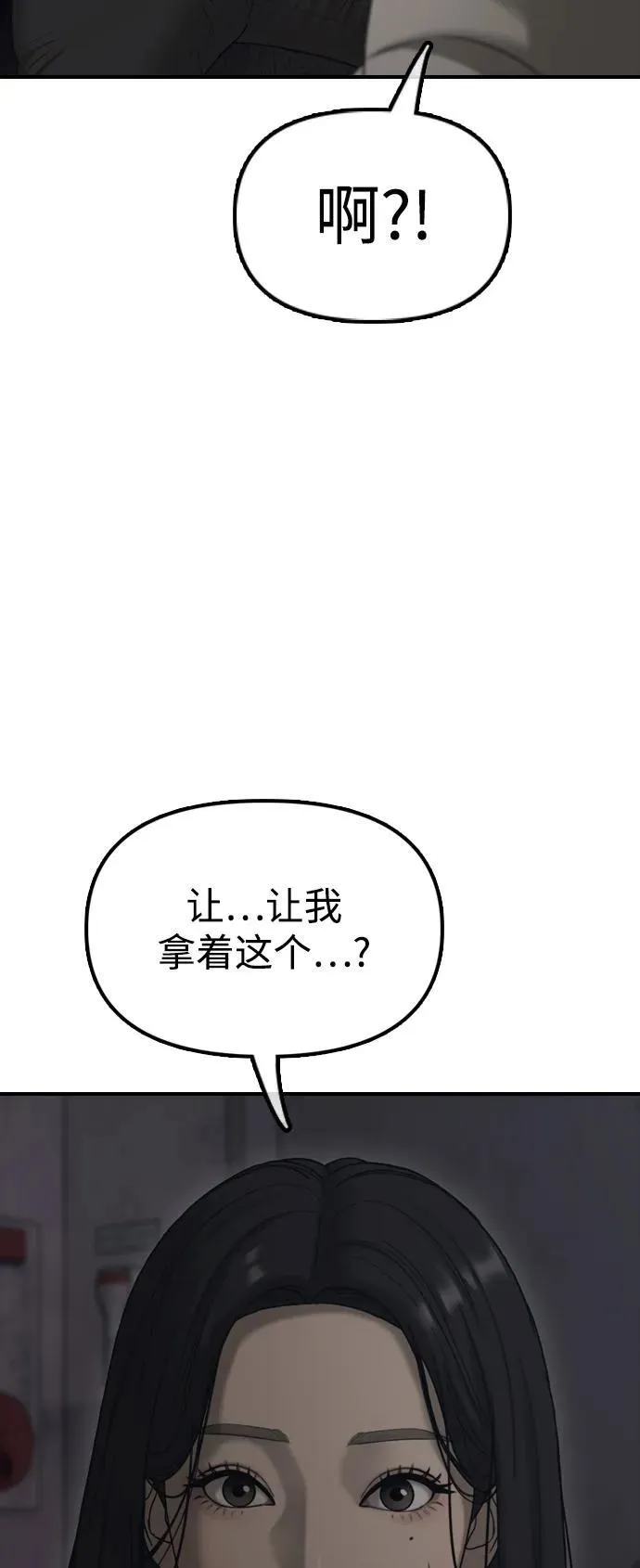 [第13话] 特殊感染者…？ 第59页