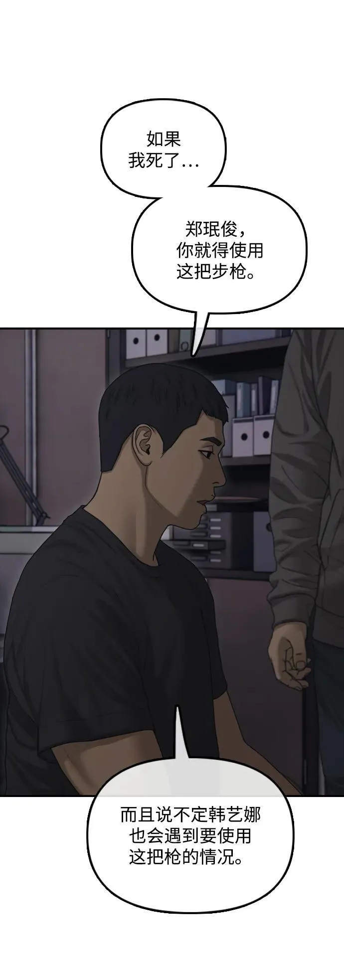 [第13话] 特殊感染者…？ 第62页